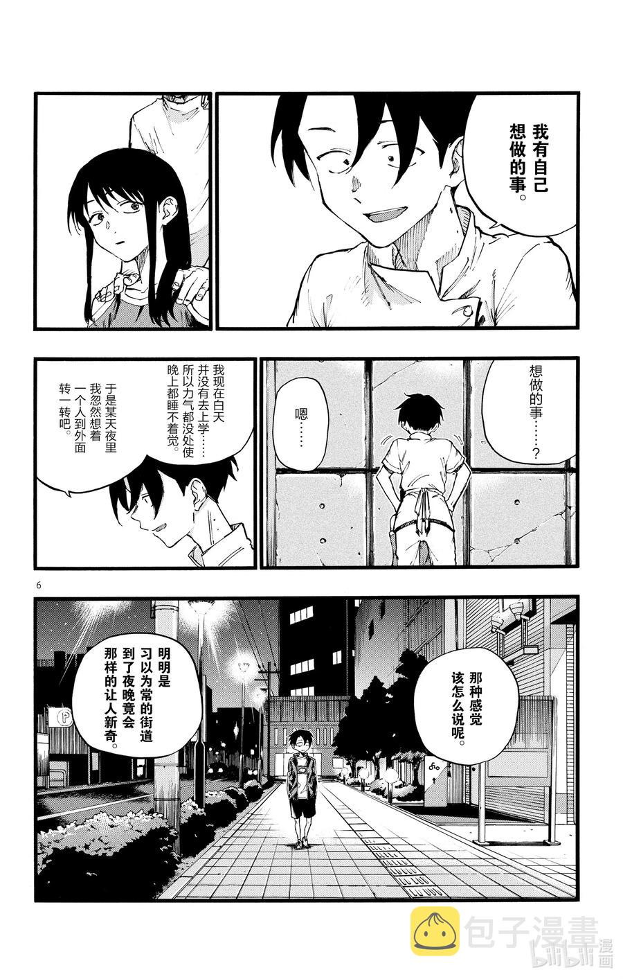 17 我要让你继续待在夜晚。5