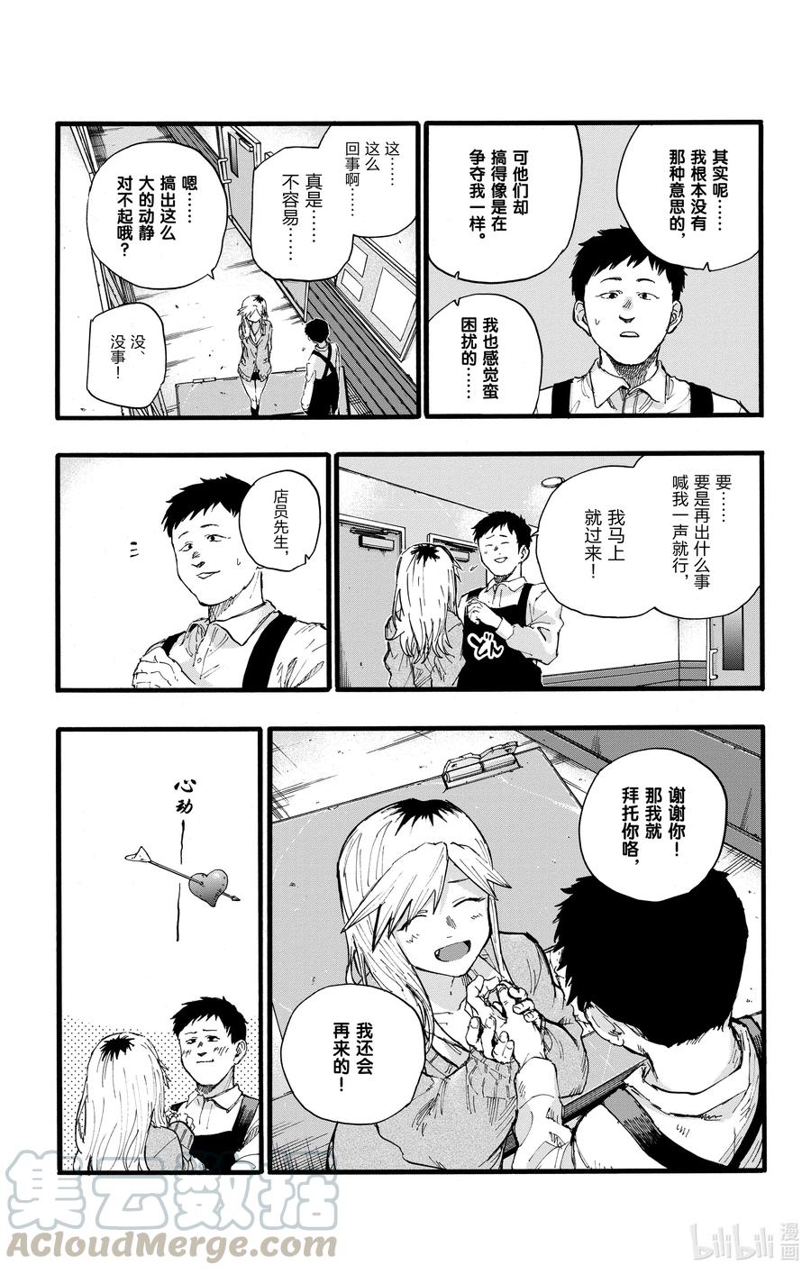 27 请问你是芹小姐的什么人？12