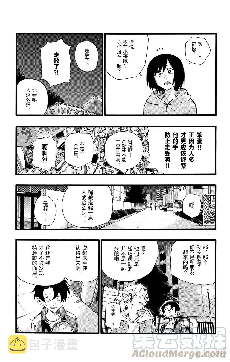25 真是个精力旺盛的家伙。12