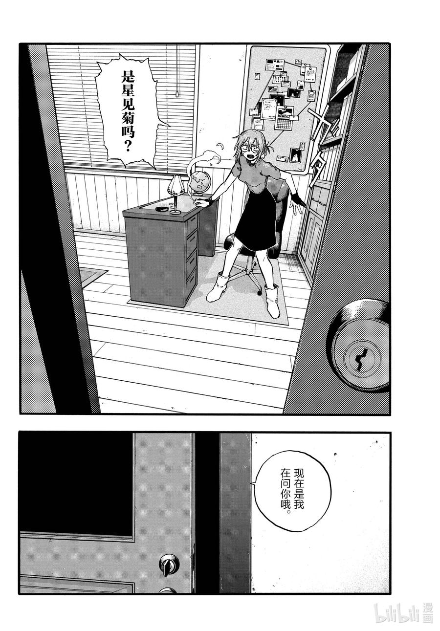 101 我害怕那家伙。7