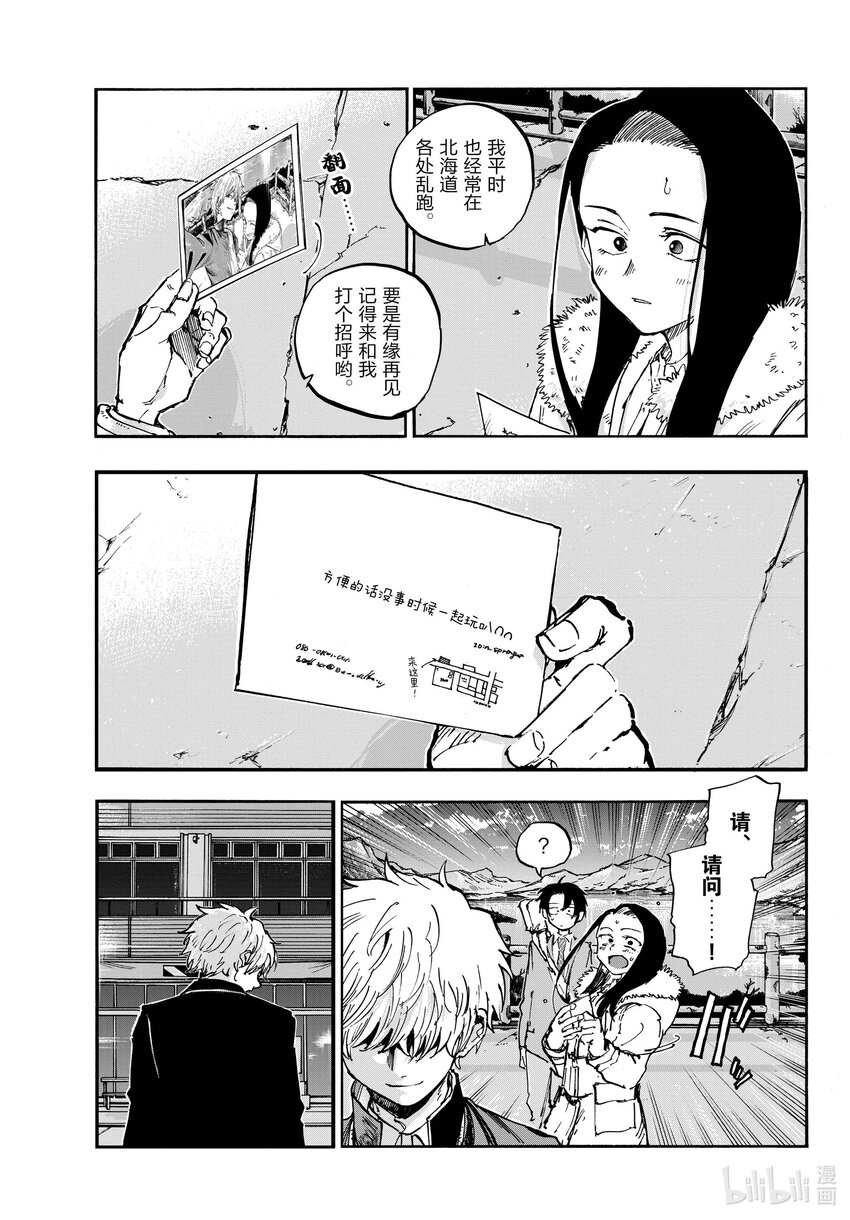 140 我可能会晚点回来！4