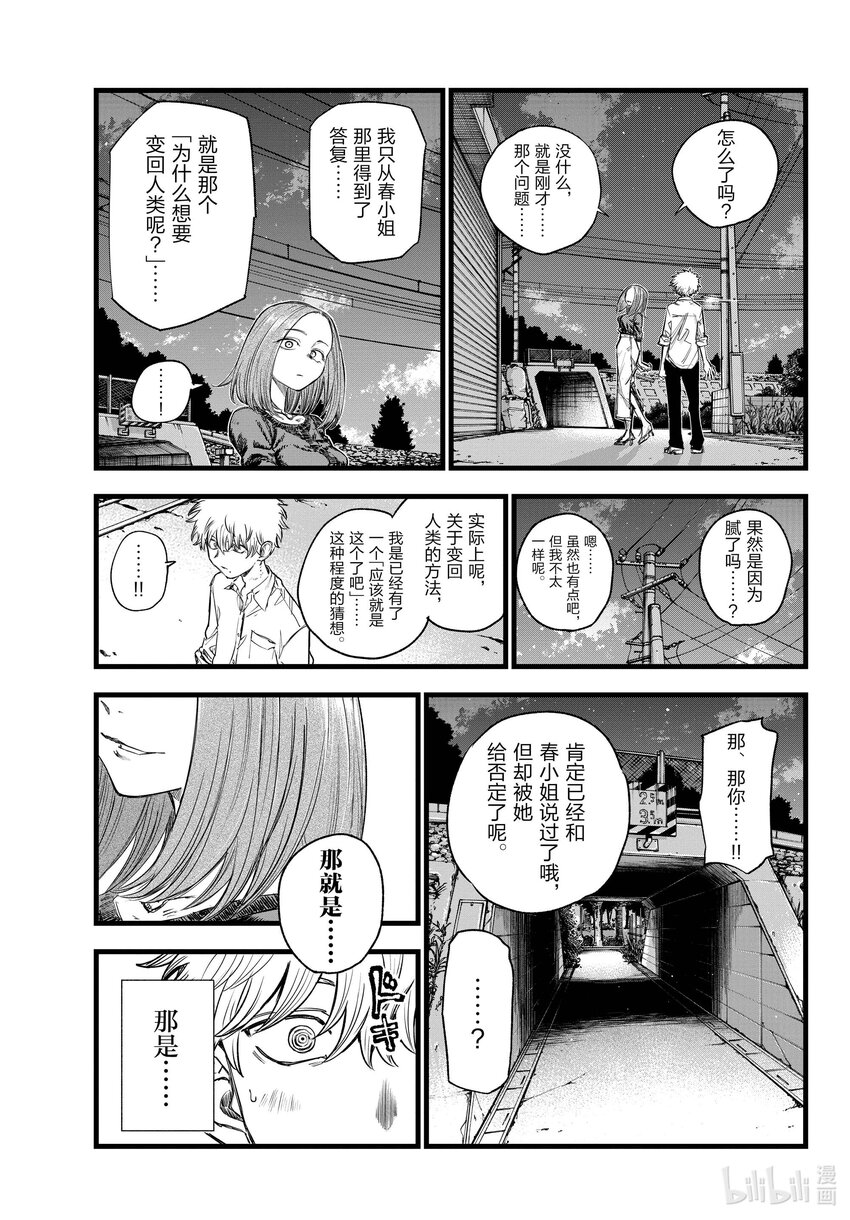 146 感觉到自己正在活着……14