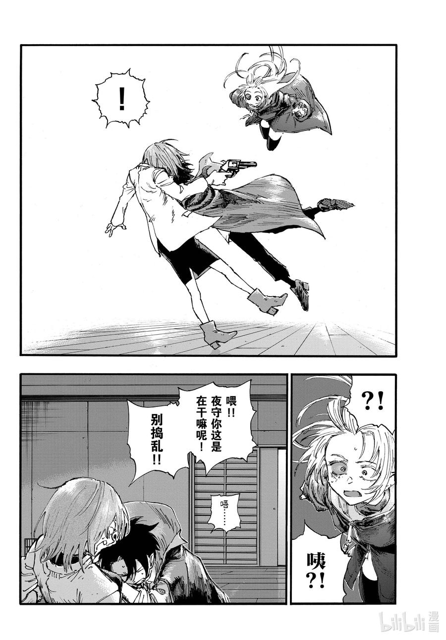 90 致夜守——7