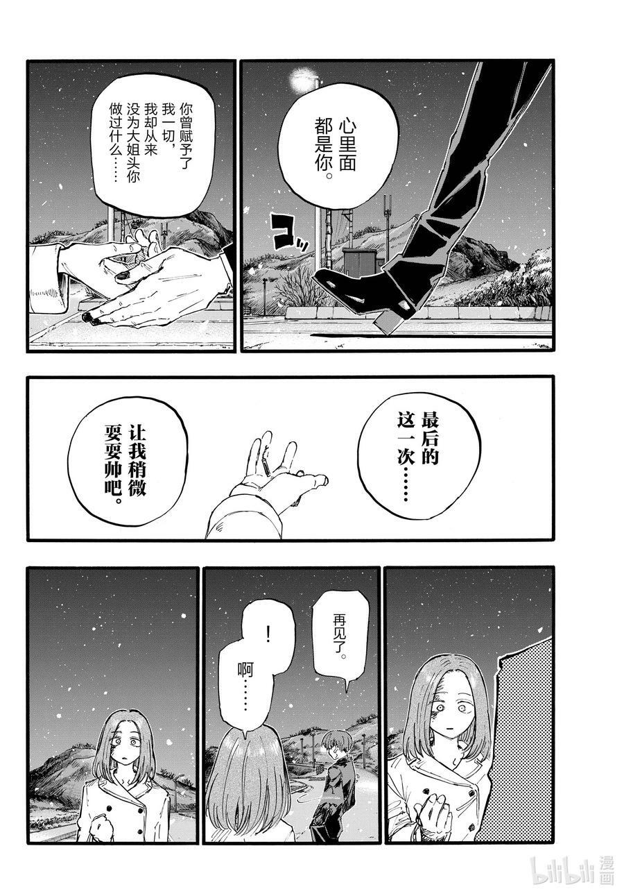 162 祝你们幸福。5