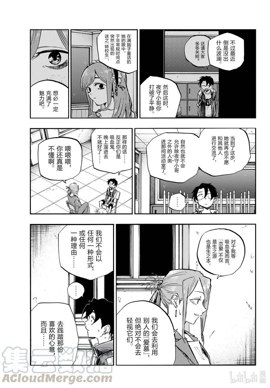 72 夜守小哥都吓楞了8