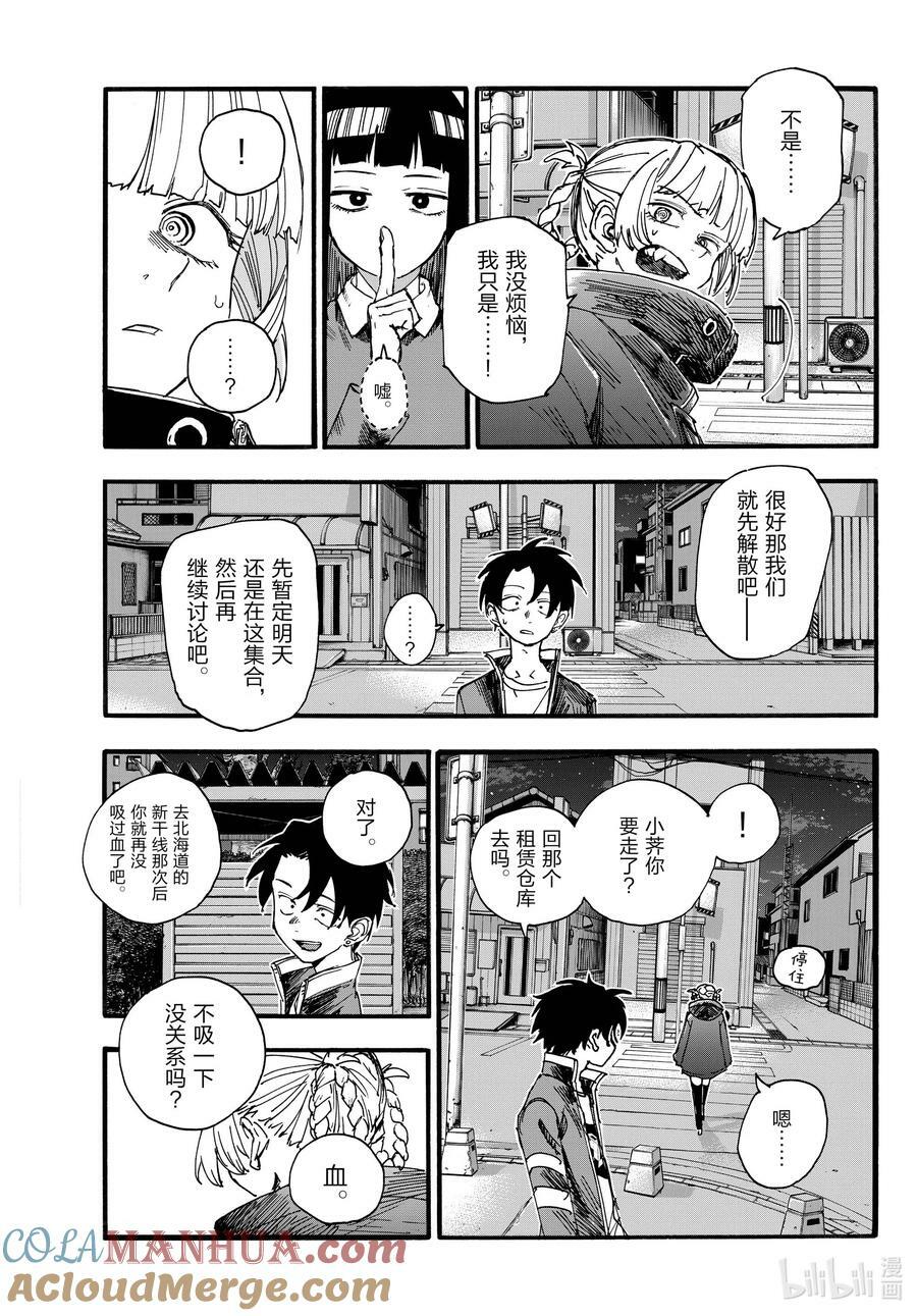 171 今天就算了吧。12