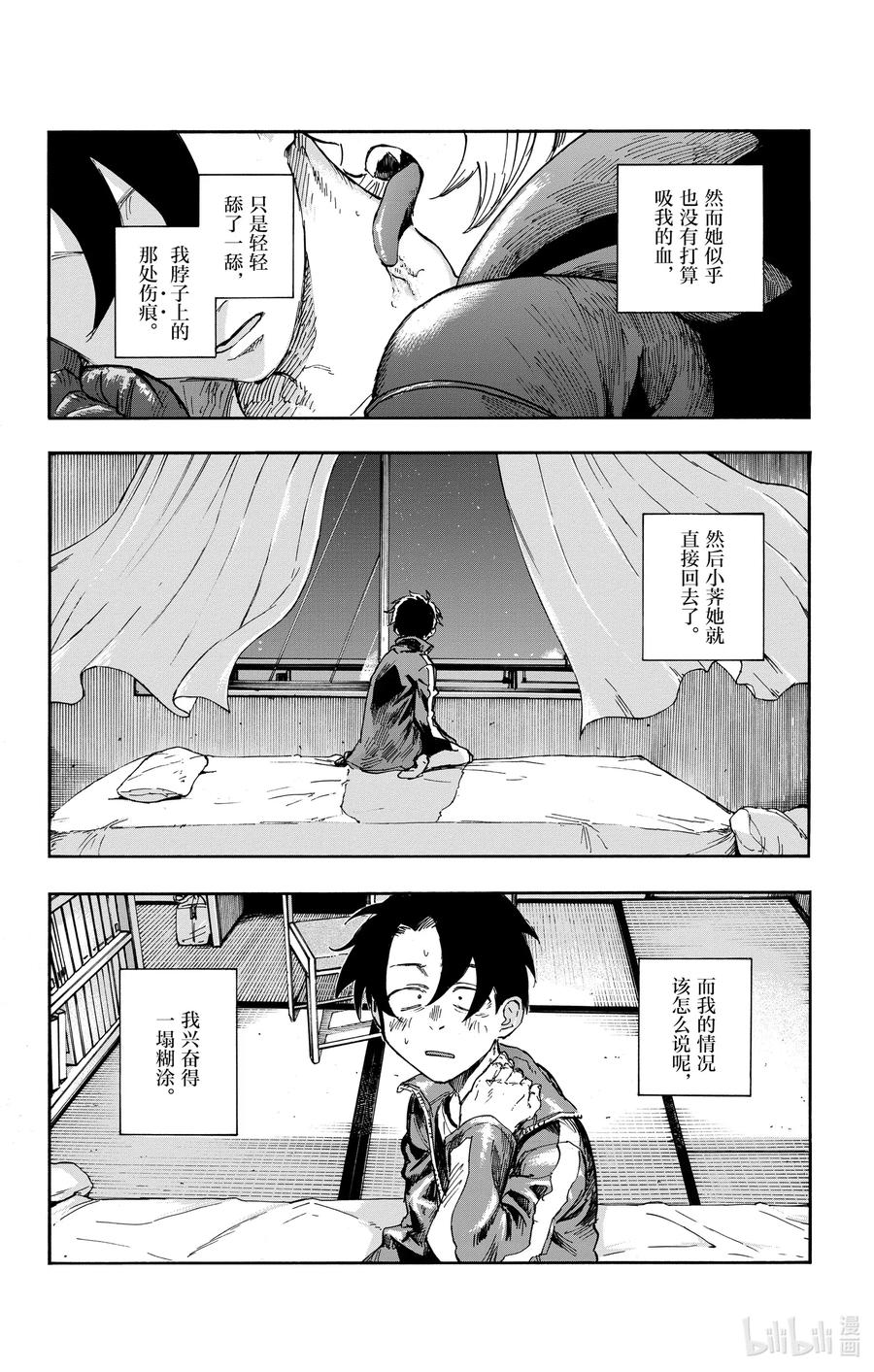 42 我爸妈今天都不在家。14