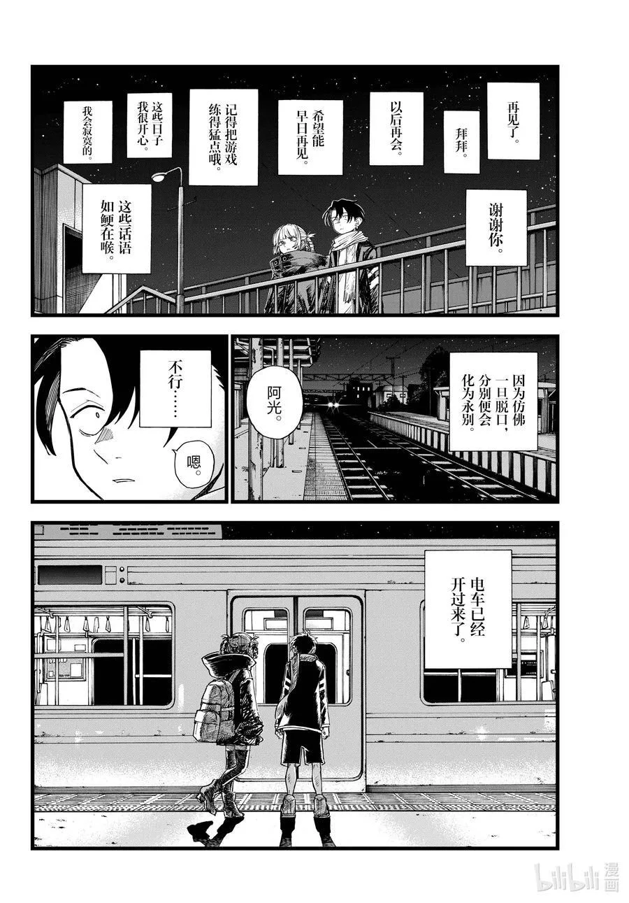 198 冬天的夜晚很长呢。5