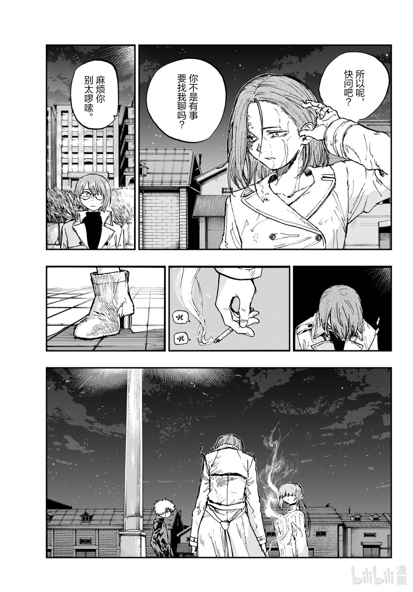154 你和菊的故事12