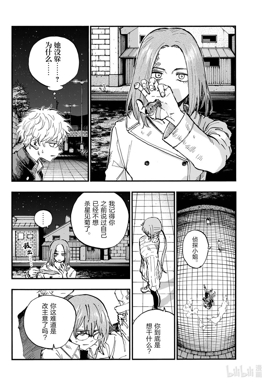 156 永别了。5