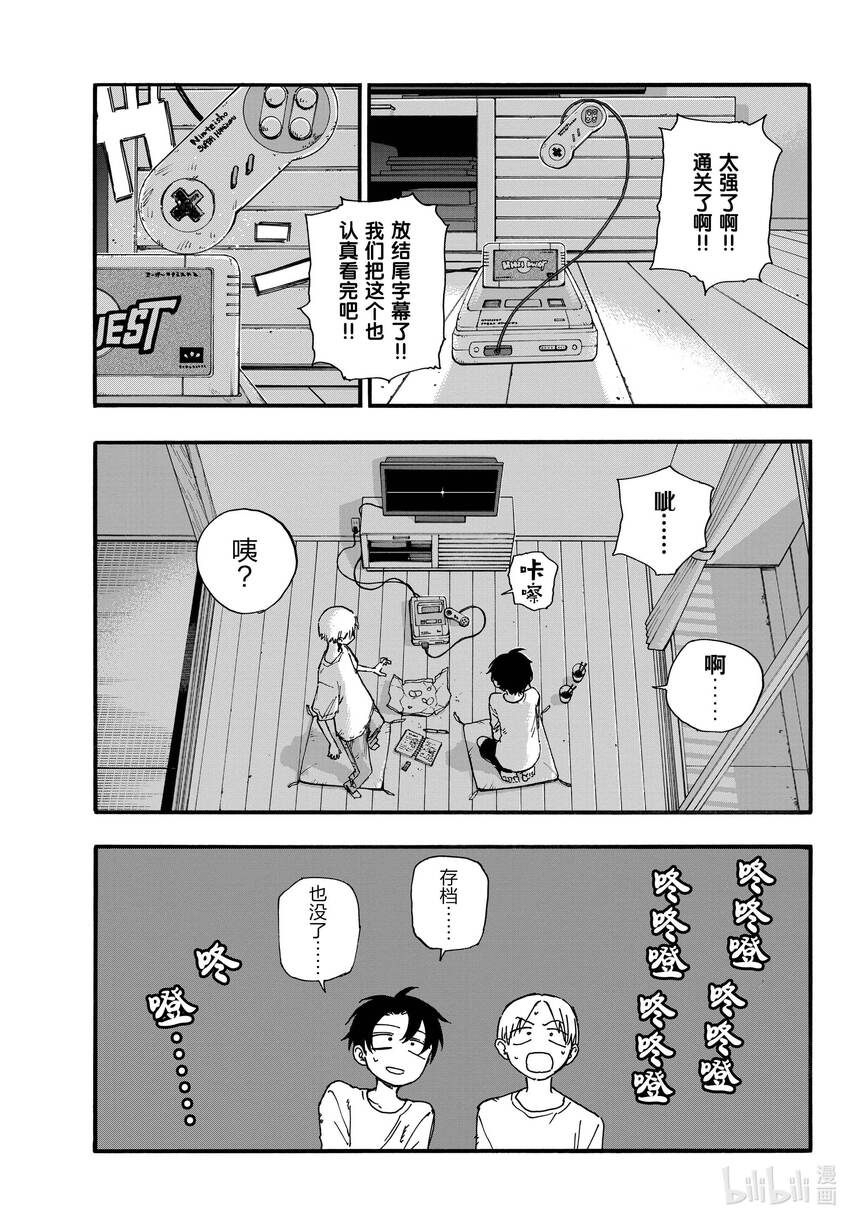 133 真要去的话……11