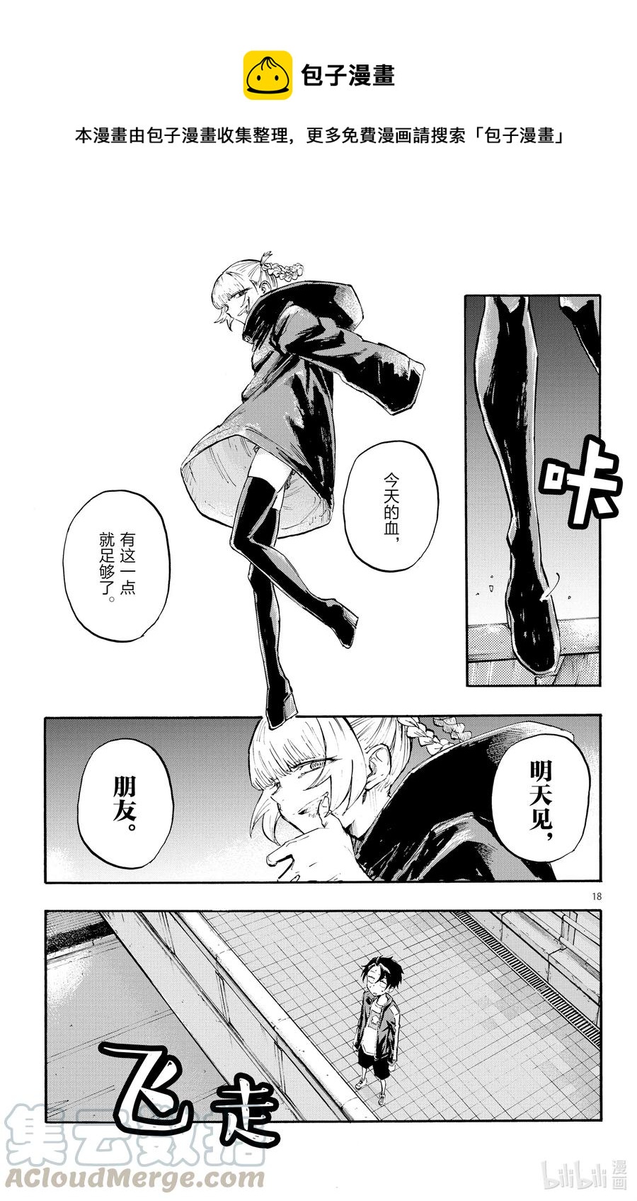 8 流出来好多啊。18