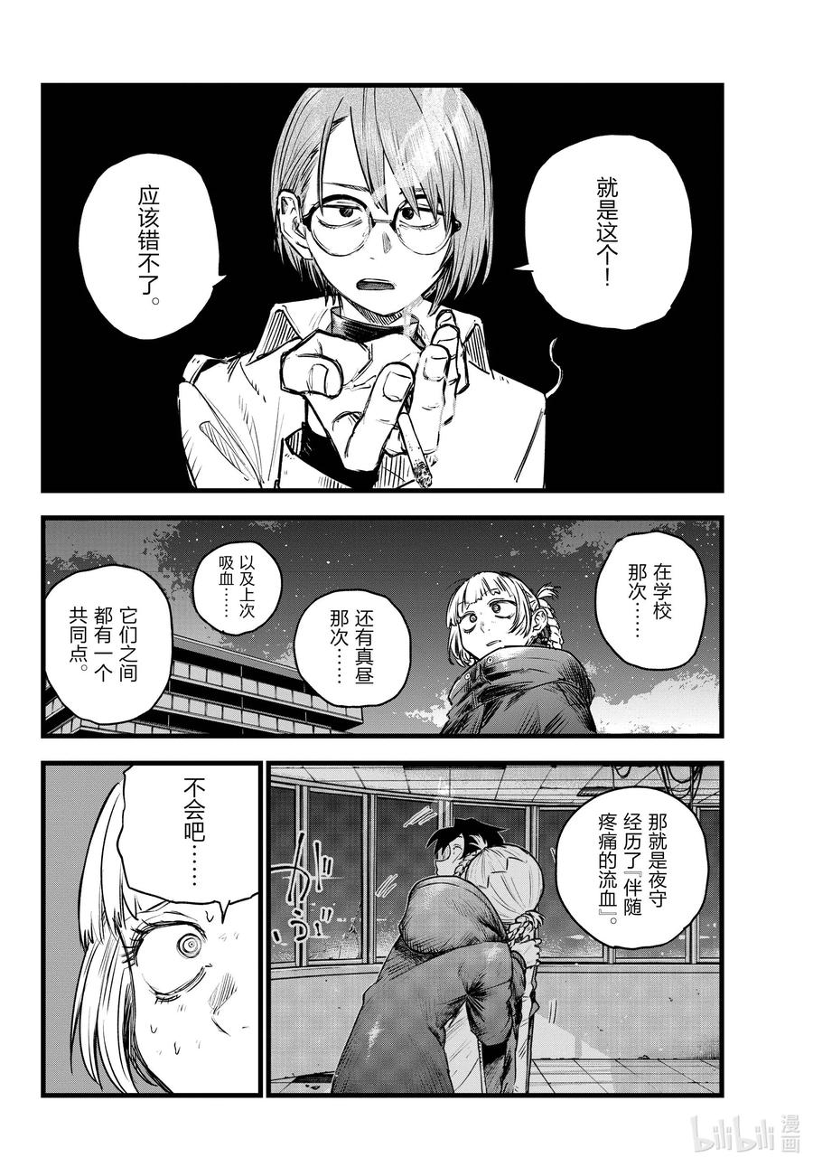 112 打赢我。13