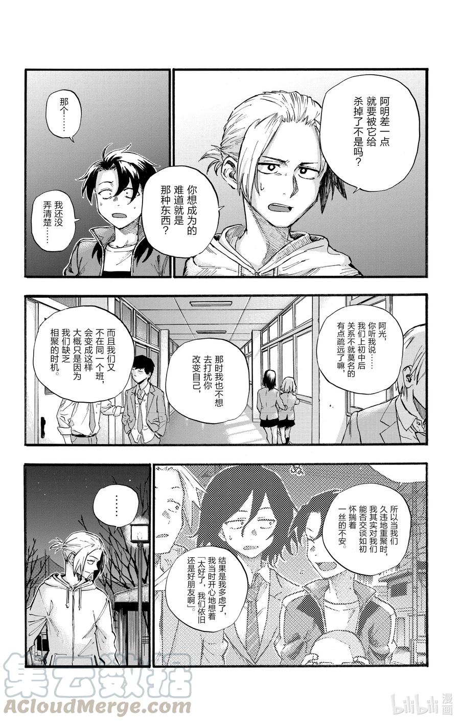41 等到长大以后。9