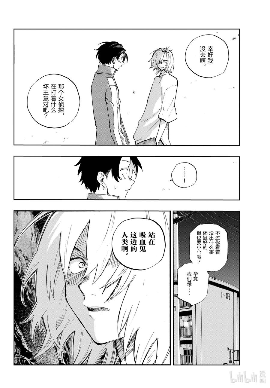 102 那看来是我赢了啊。11