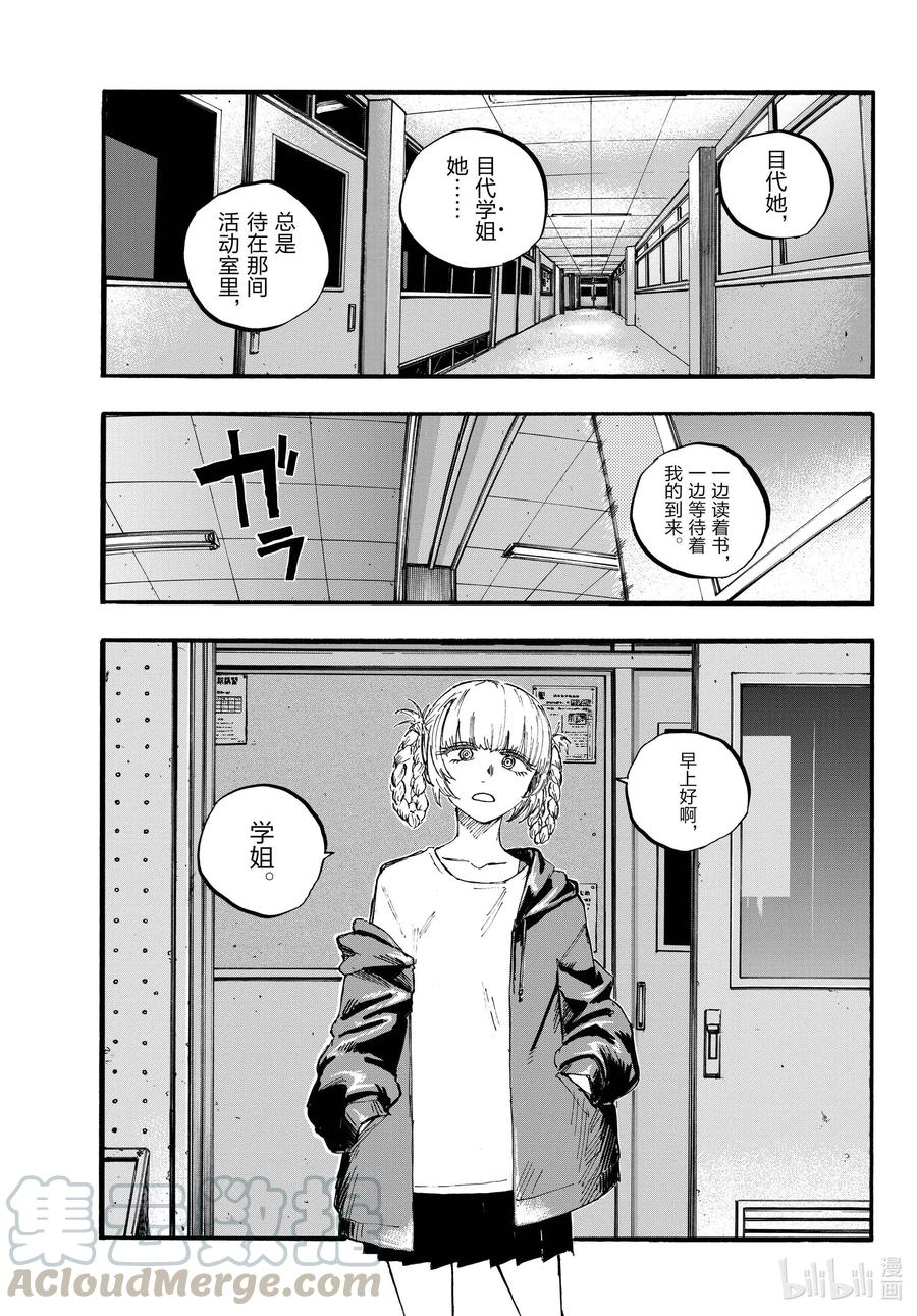 74 早上好啊，学姐16