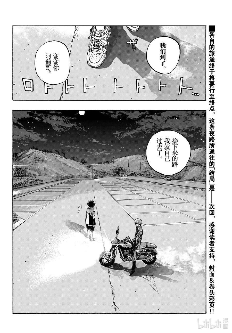 159 撒狗粮15