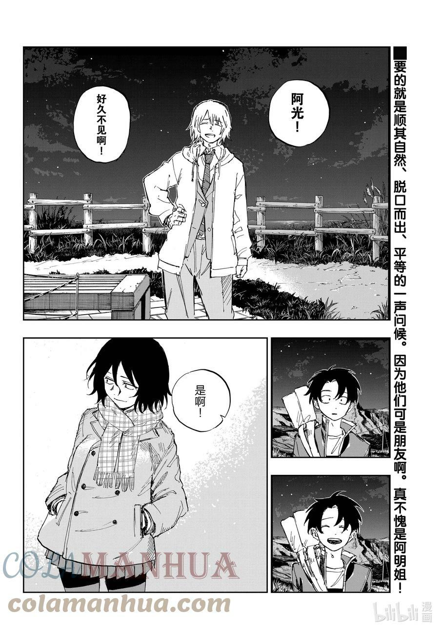 160 毕竟我也是他的朋友嘛。16