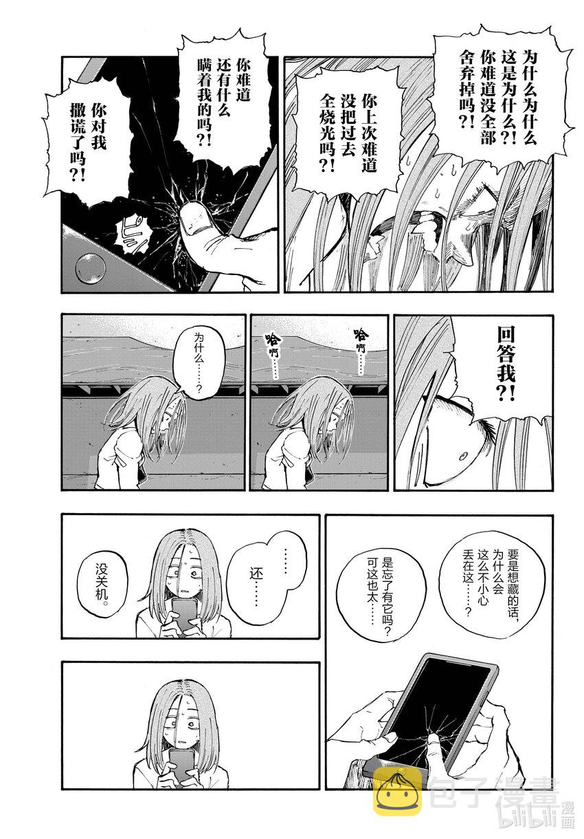 151 恋爱。10
