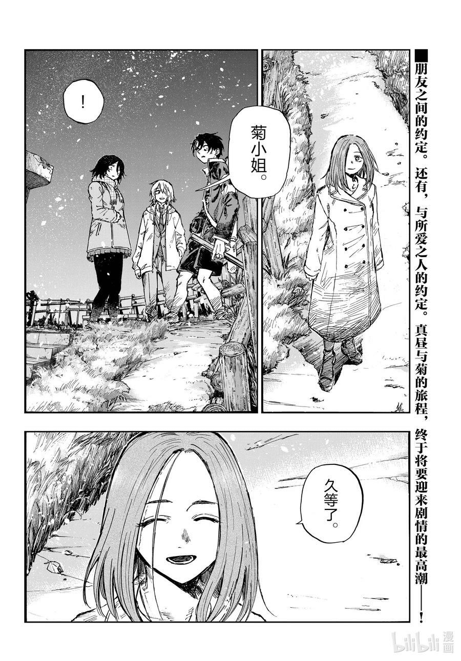 161 我们三个一起去逛逛吧。15
