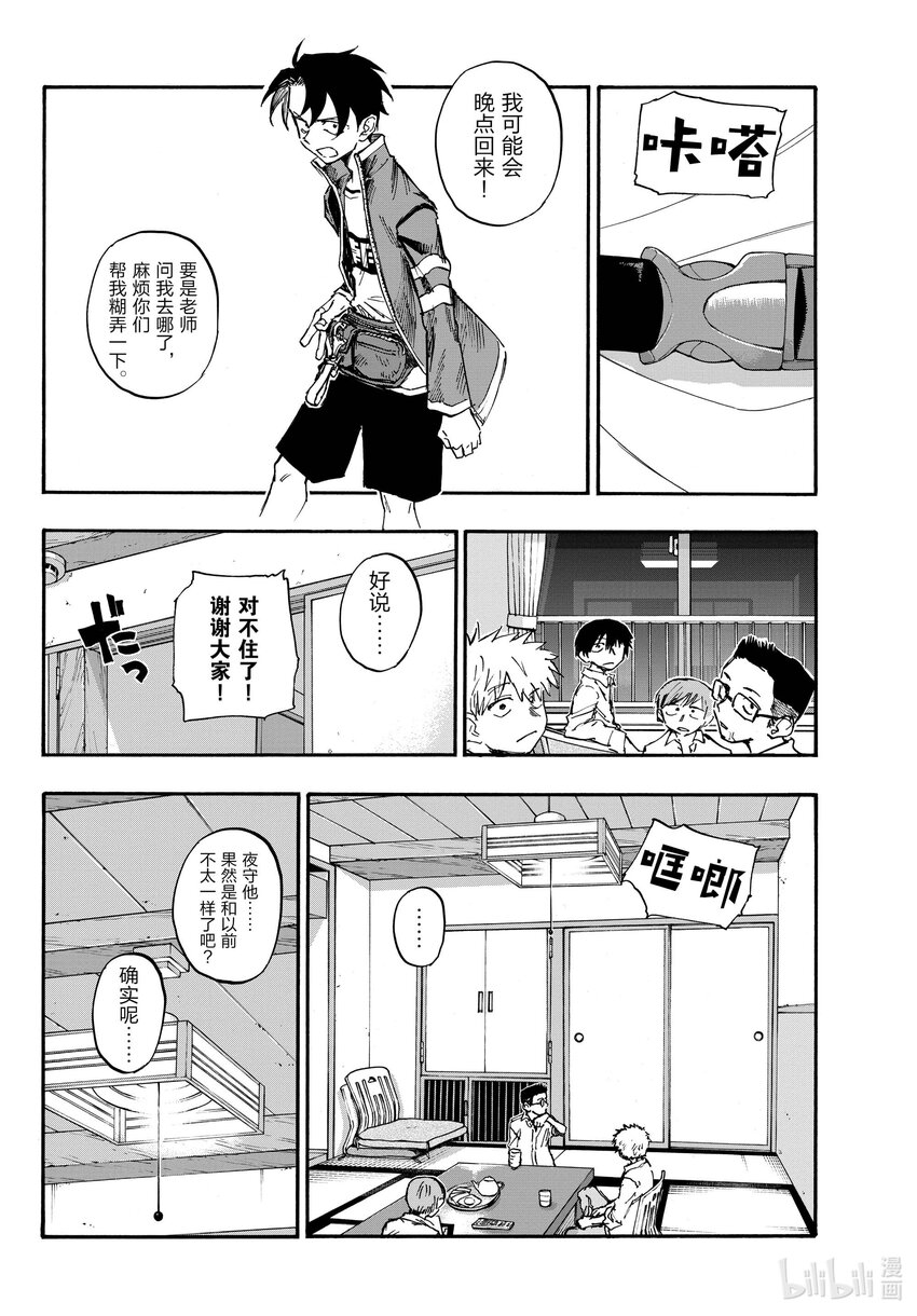 140 我可能会晚点回来！13