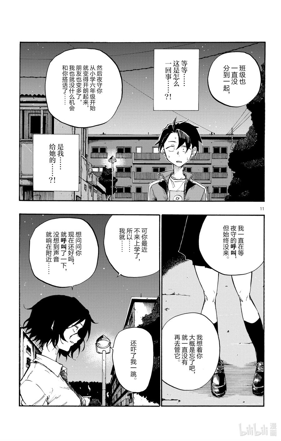 6 阿明。10