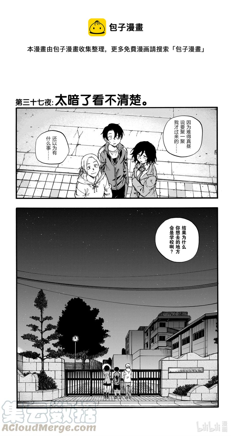 37 太暗了看不清楚。0