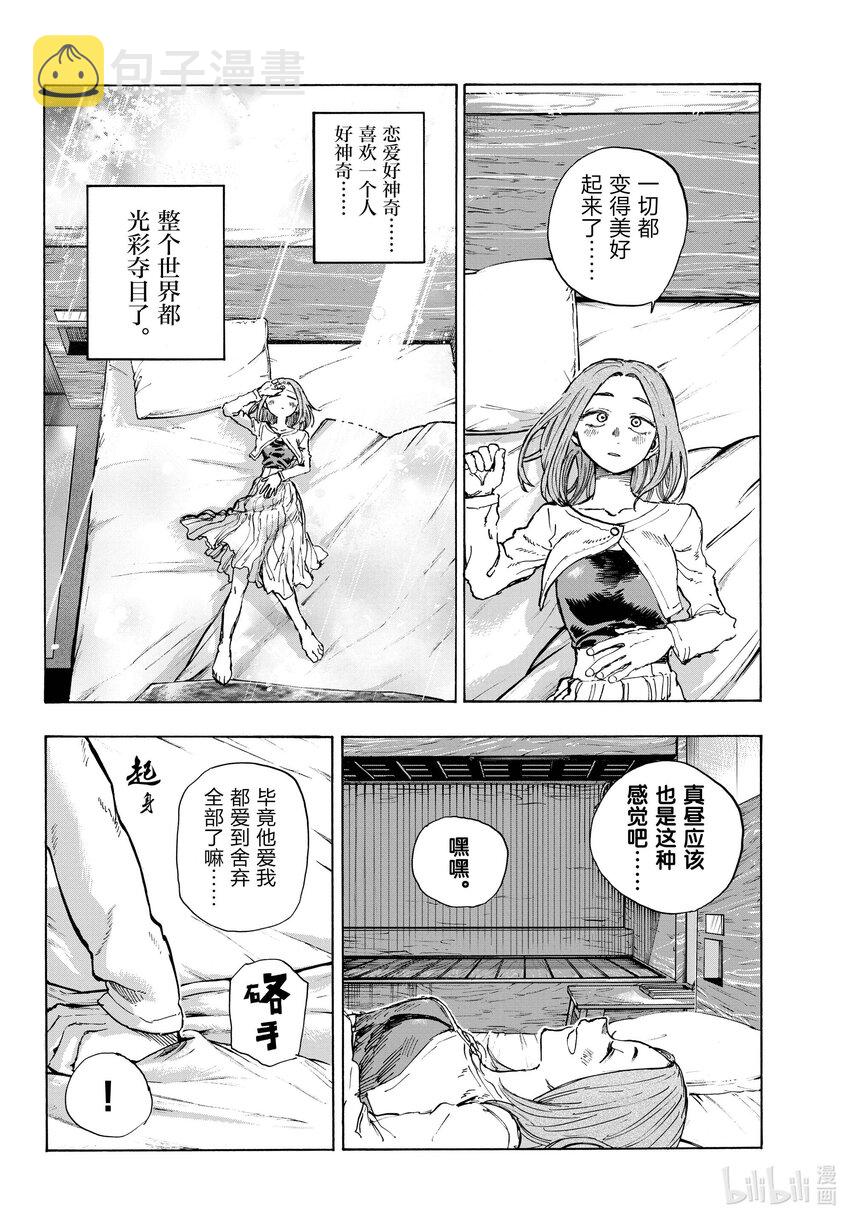 151 恋爱。7