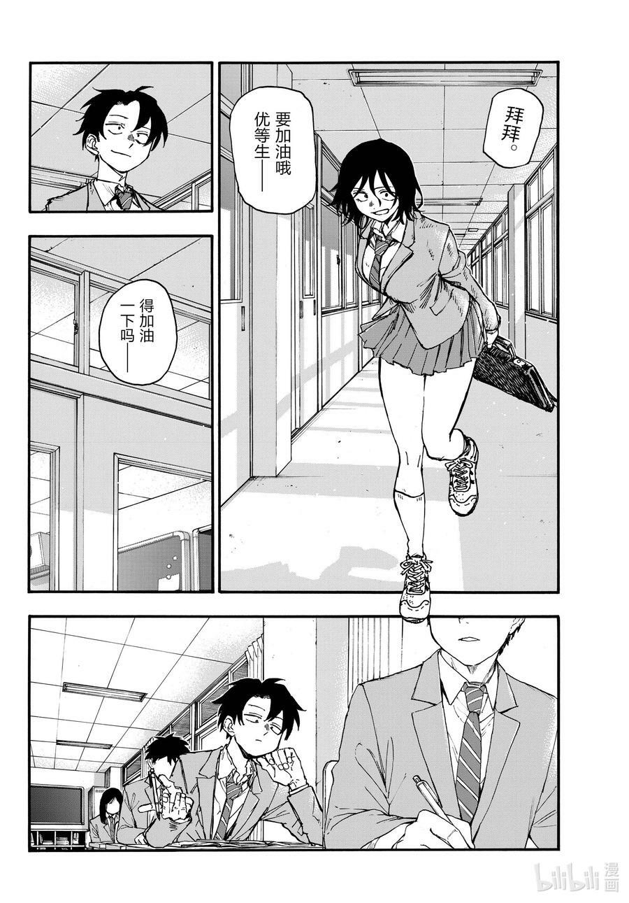 173 睡醒啦5