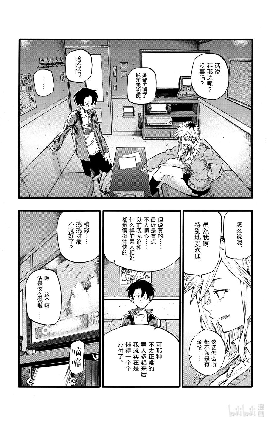 26 不是有种叫做后宫漫画的东西吗？10