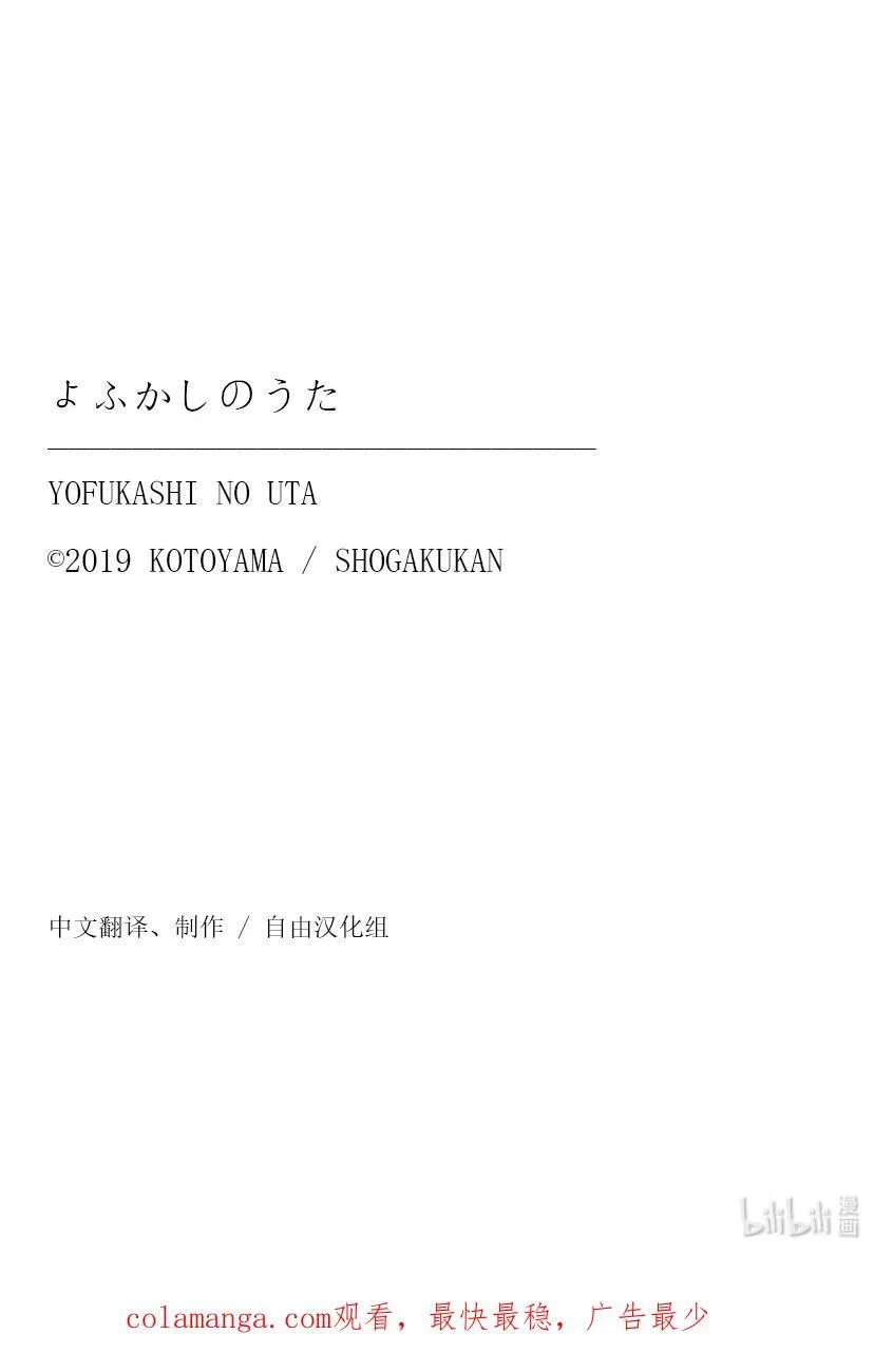 198 冬天的夜晚很长呢。19