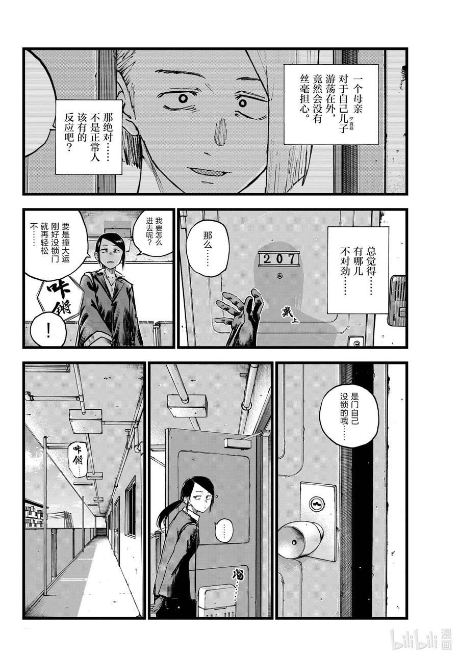 110 栖身之处3