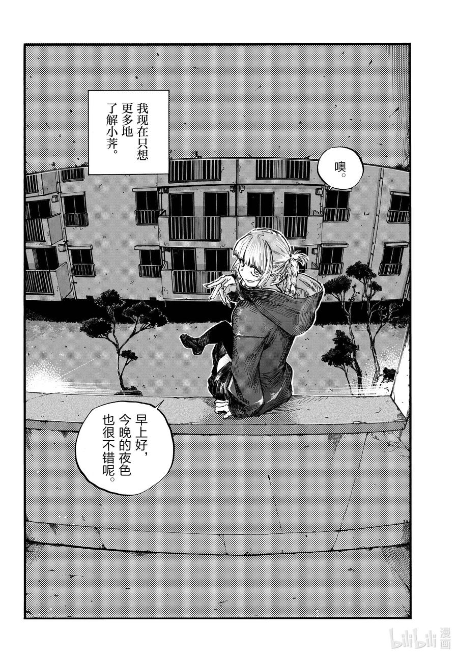 69 正是个去找寻自我的好时候1