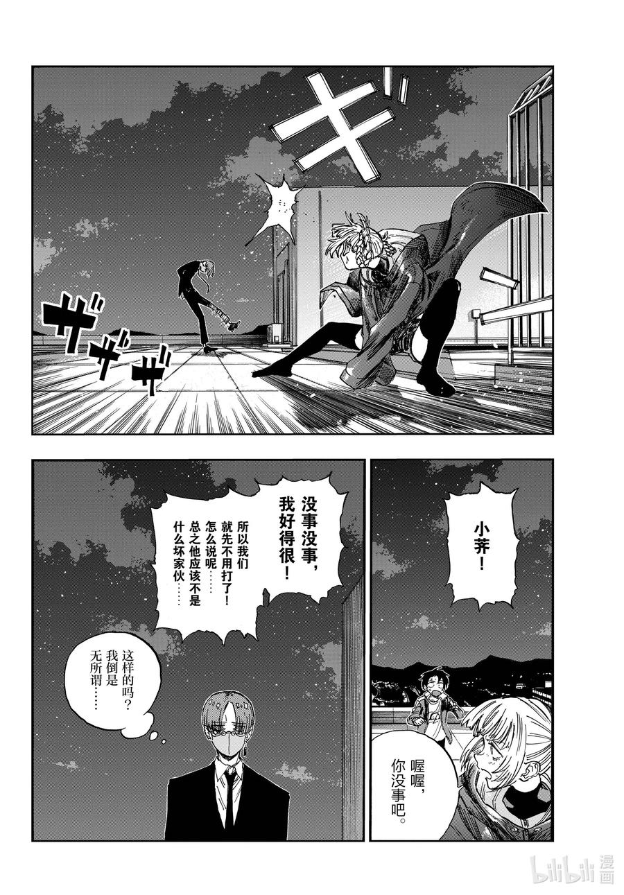113 想让我背杀人的锅？11