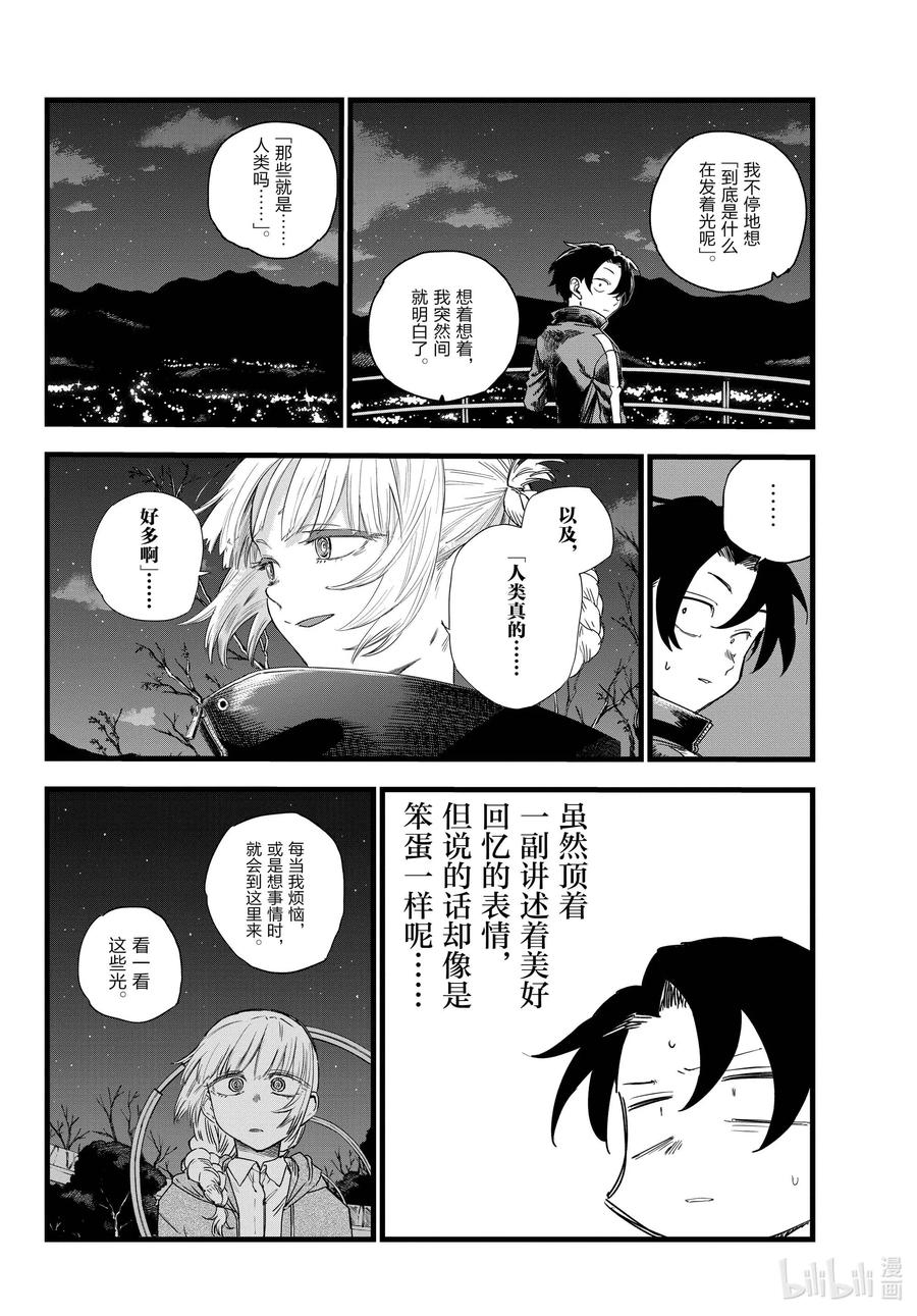 68 如点点繁星般13