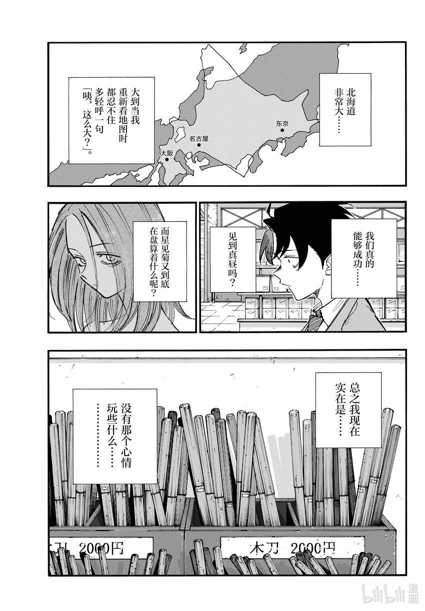 139 还有真昼的。6