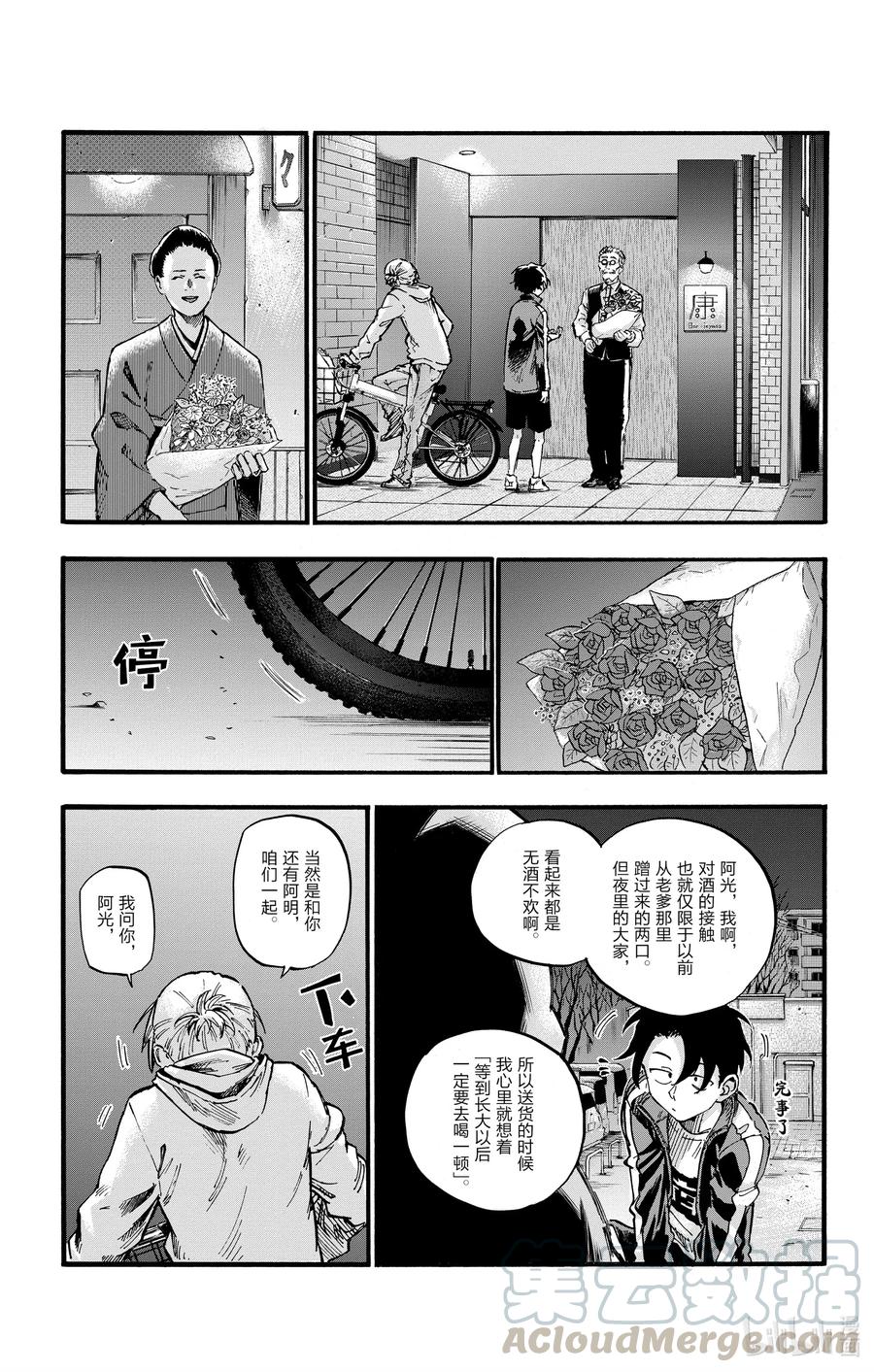41 等到长大以后。6
