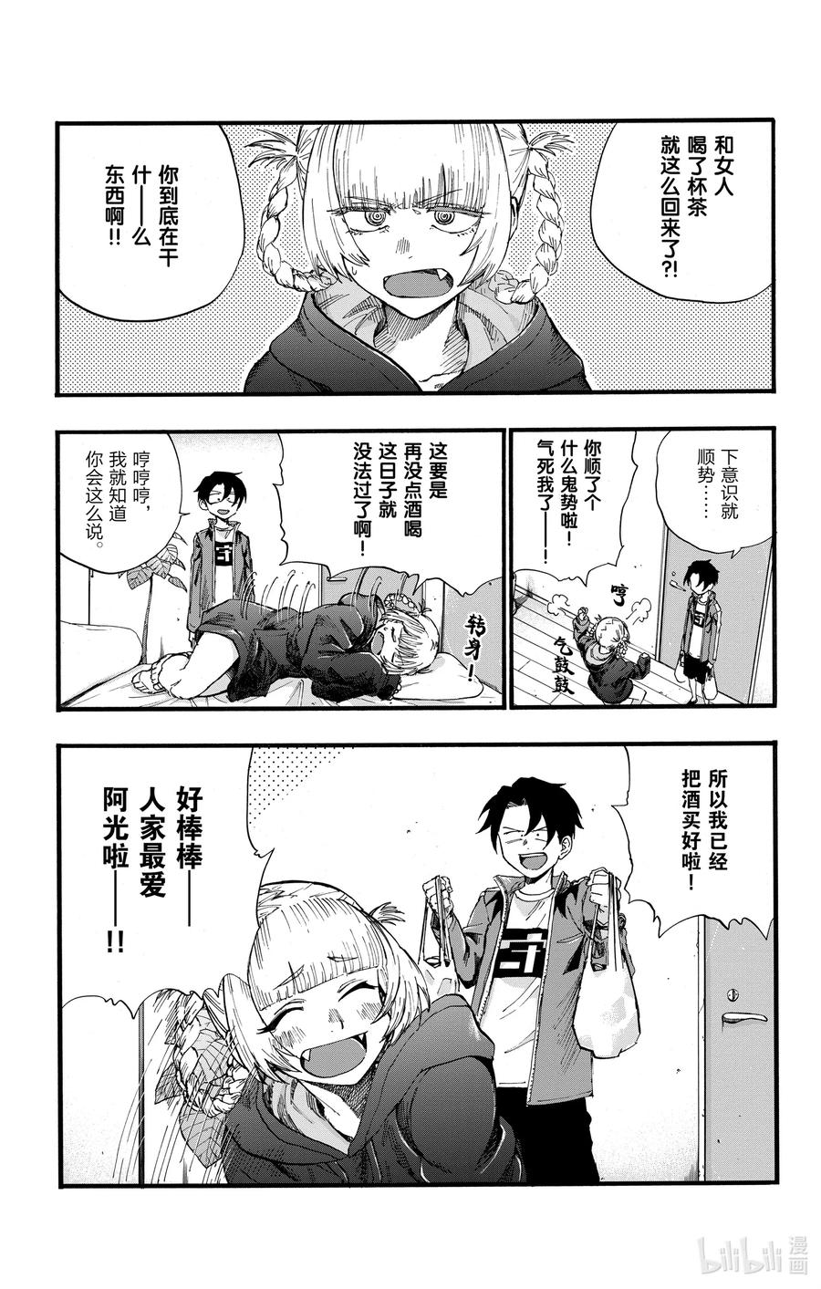 36 哇哈哈哈酒后驾车咯——！16
