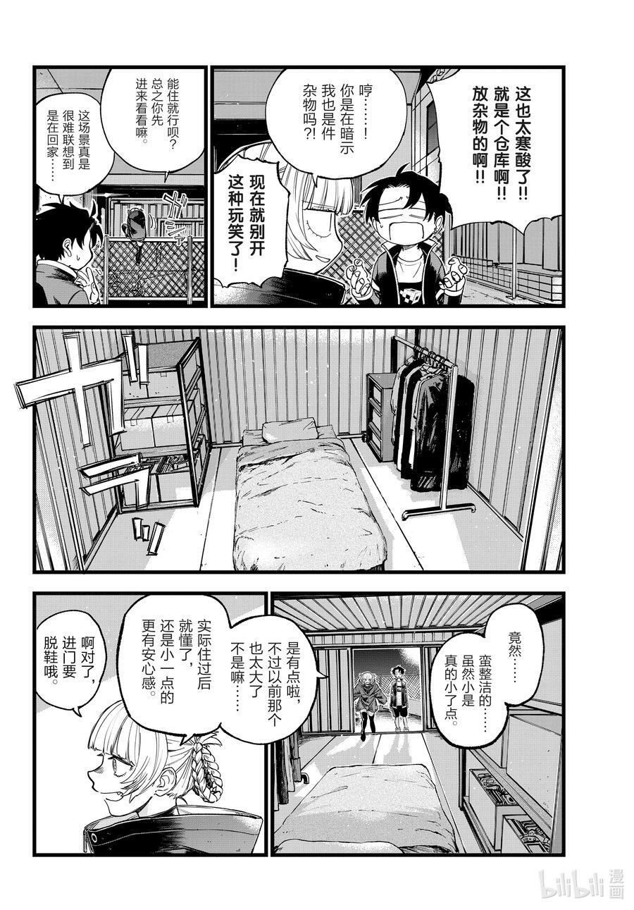 170 欢迎来到我家。7