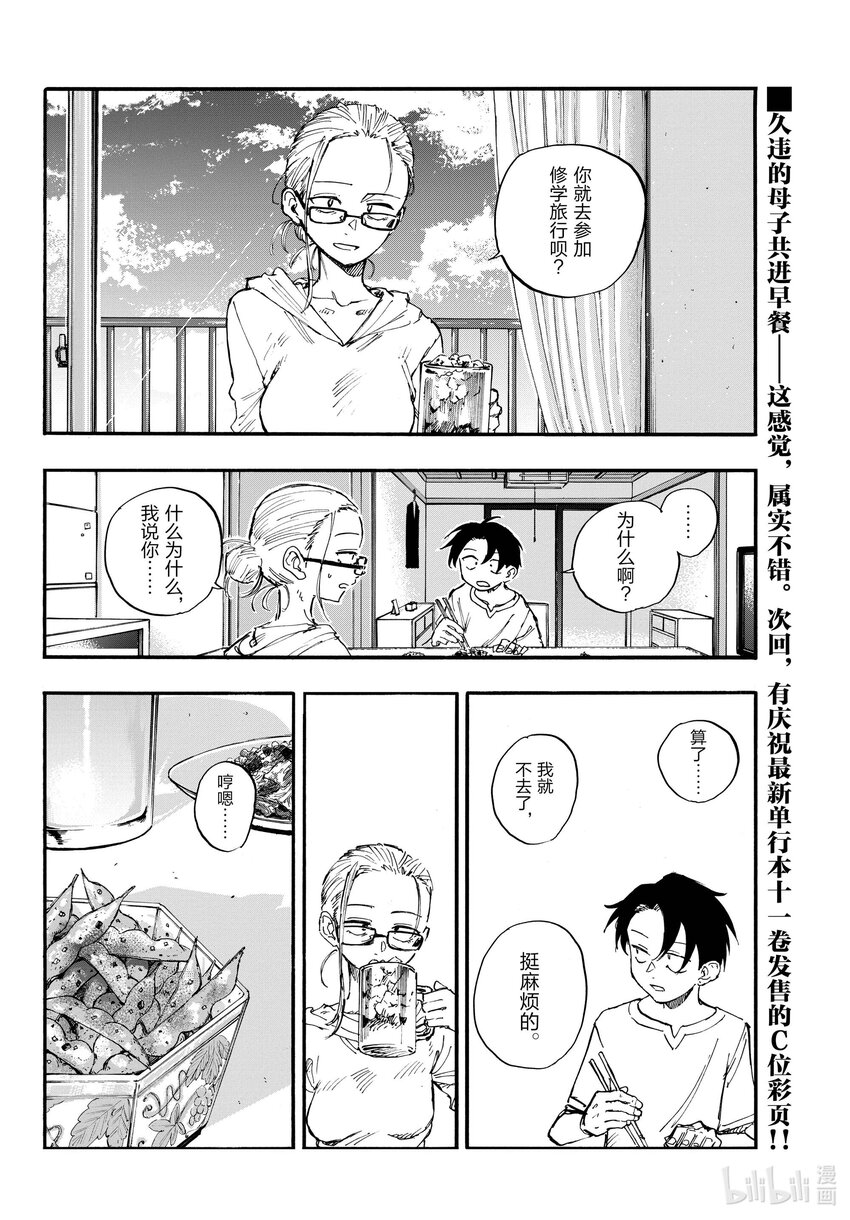 130 夜守萤。15