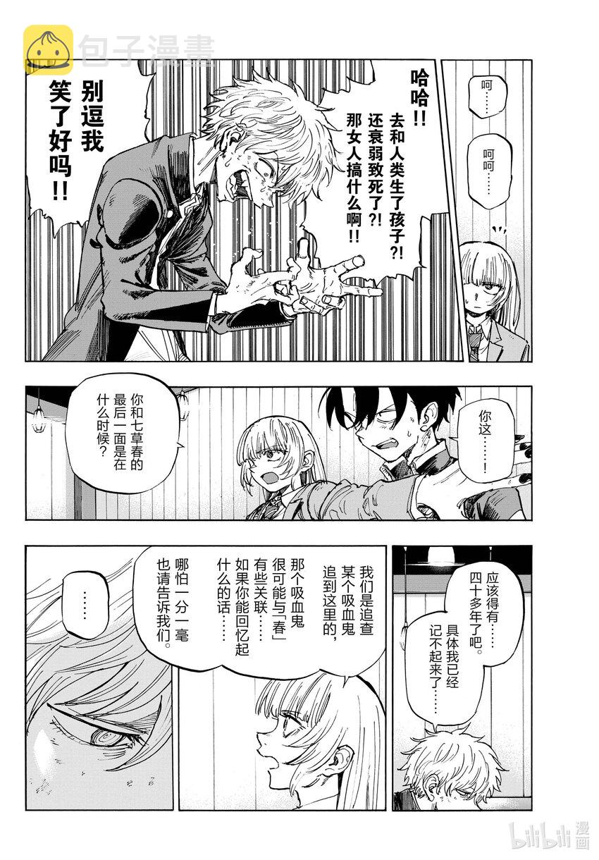 143 哪下三滥了!!9