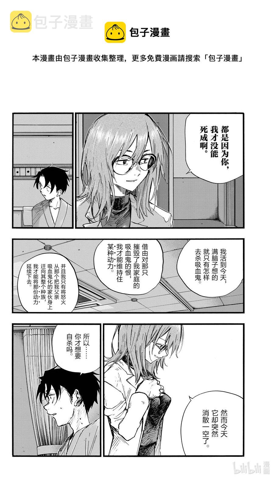 93 硬要这么说也行吧……7