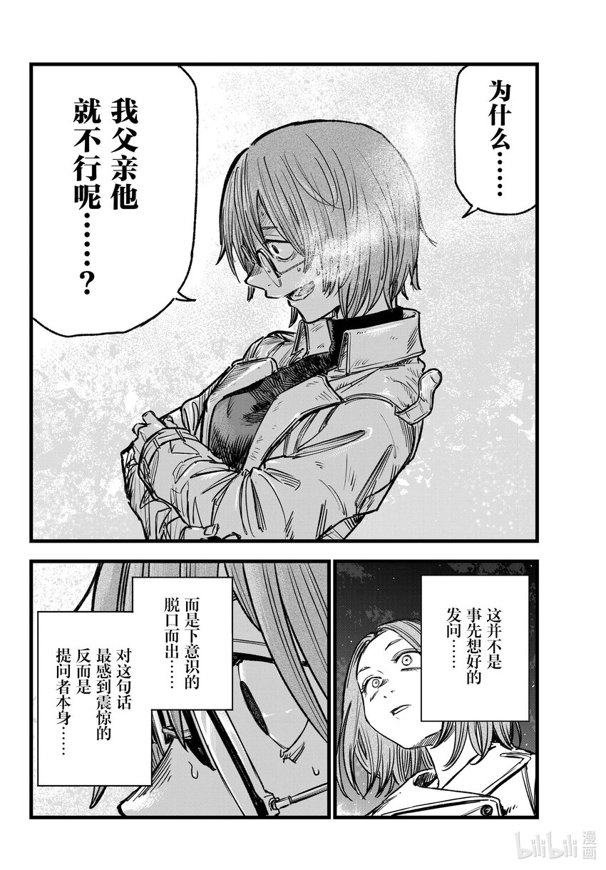 156 永别了。9