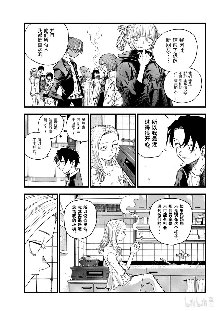 130 夜守萤。8
