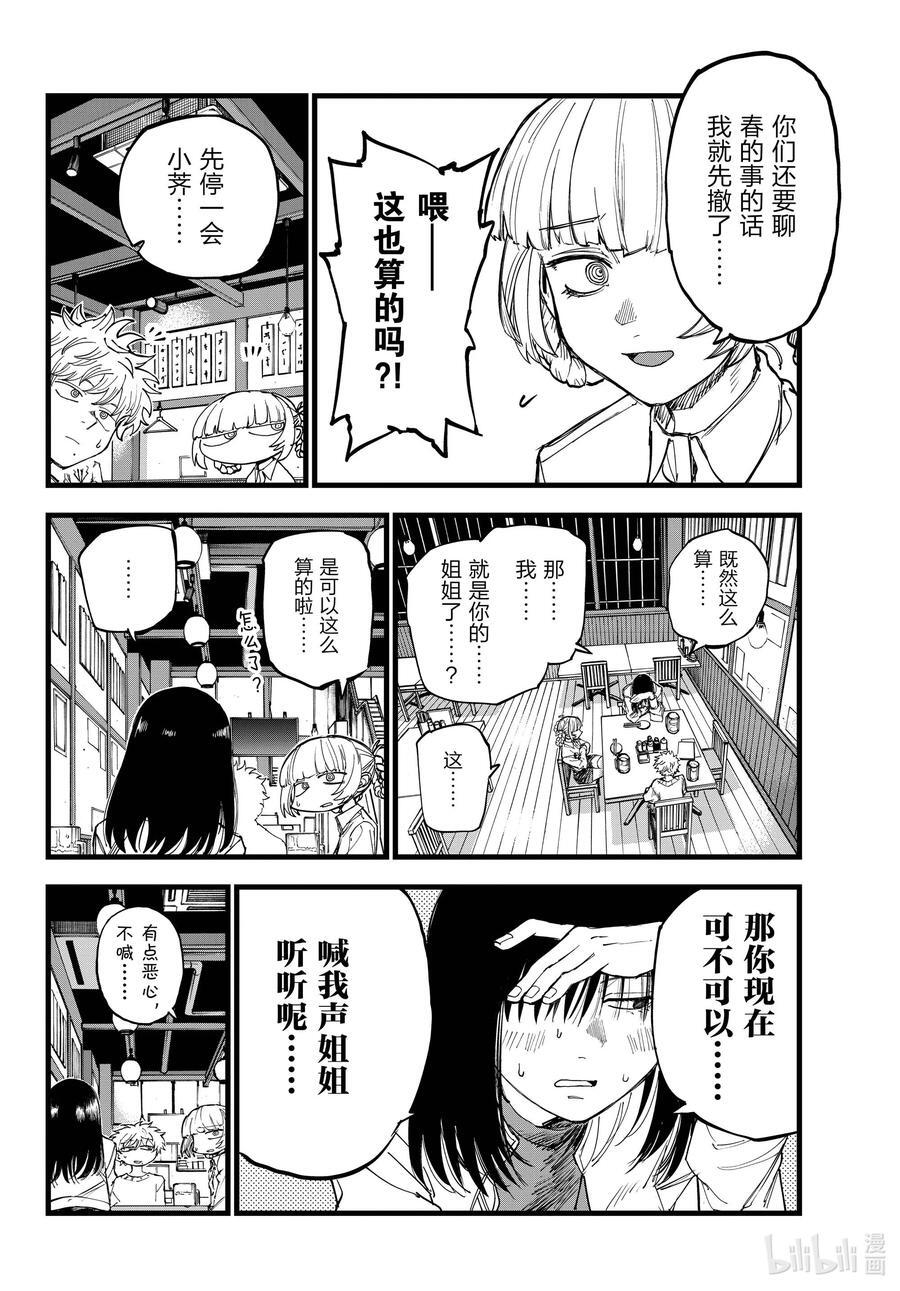 179 要珍惜好。9