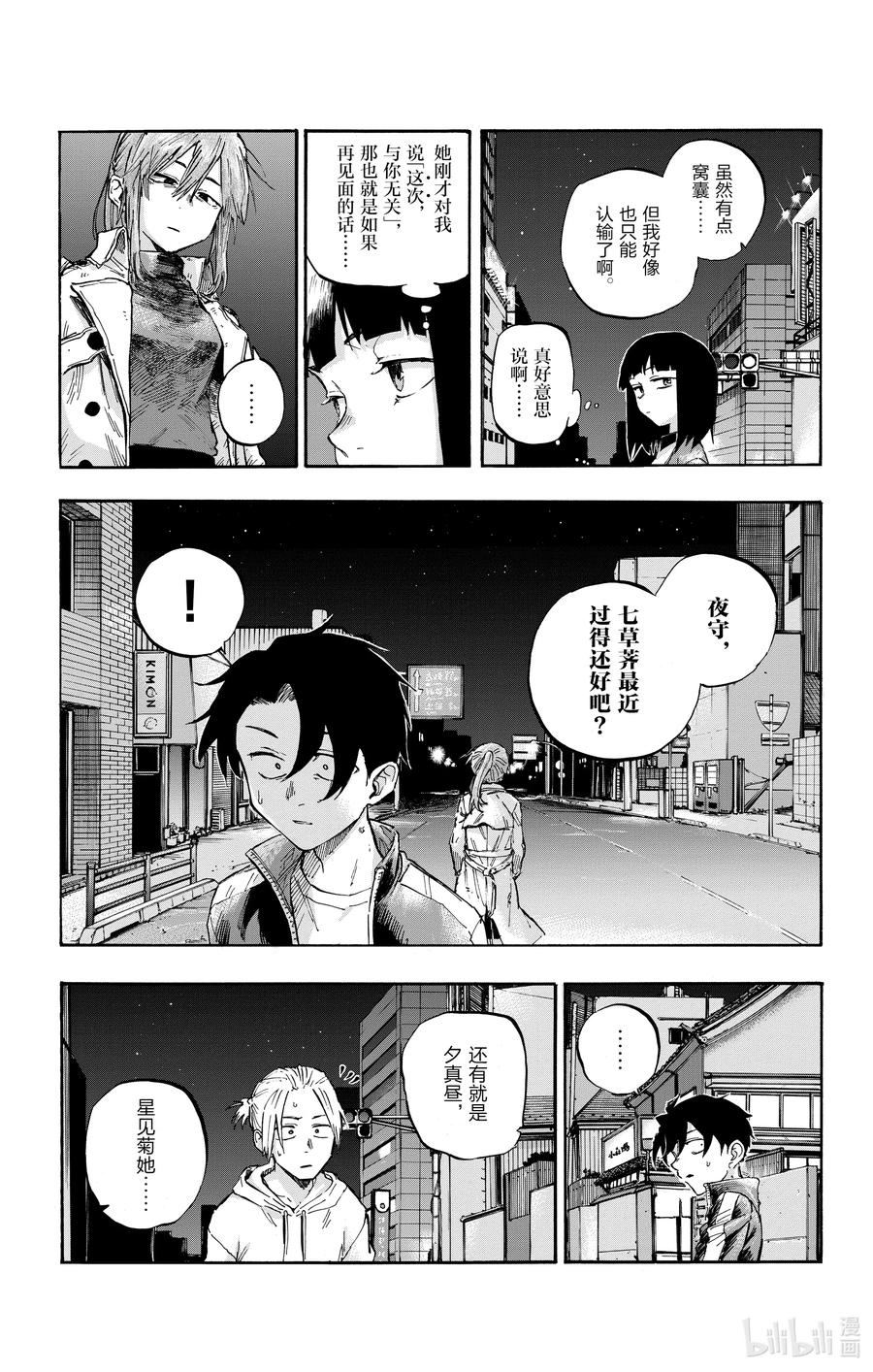 55 原来真的是这一个啊14