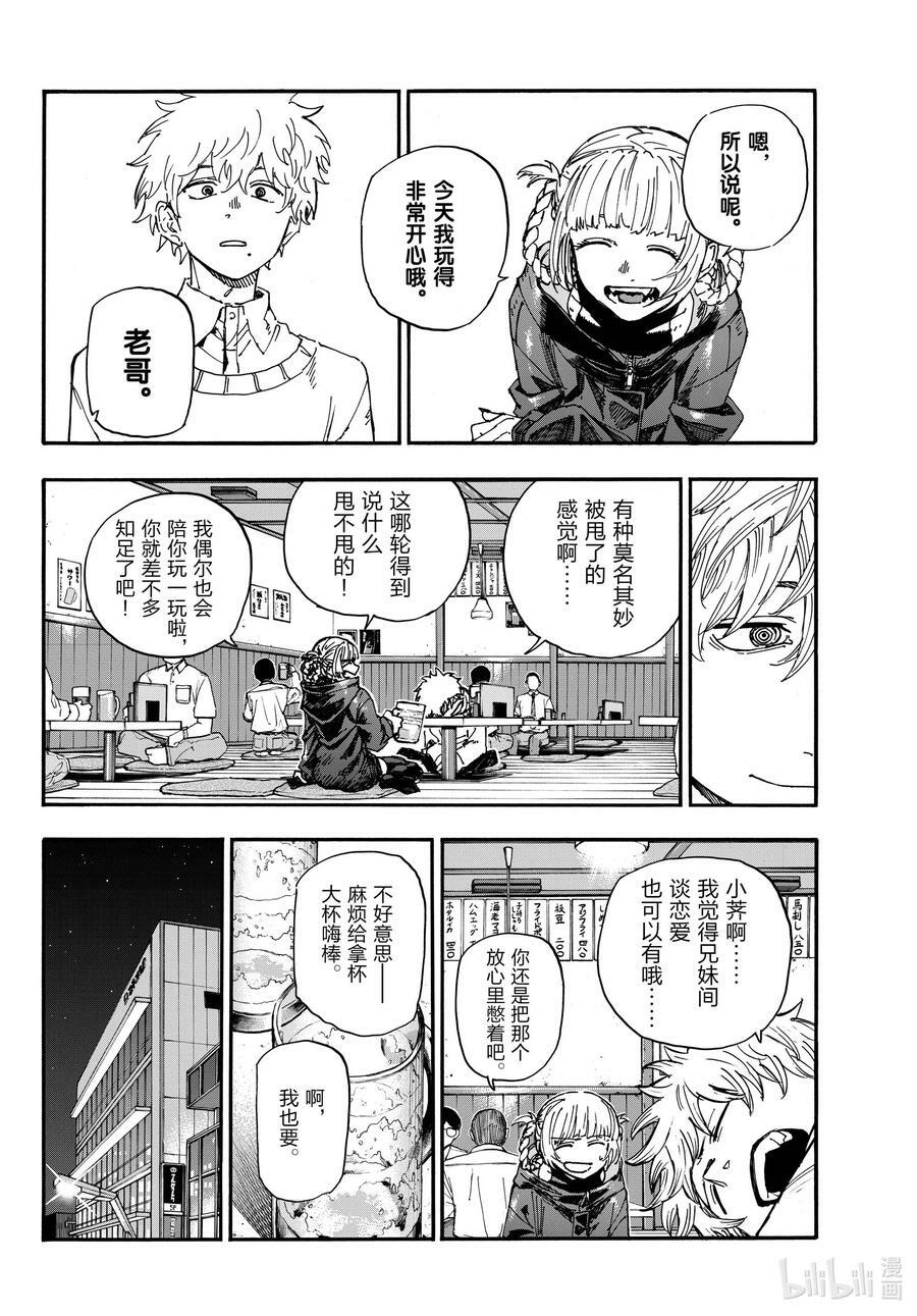 169 放心里憋着吧11