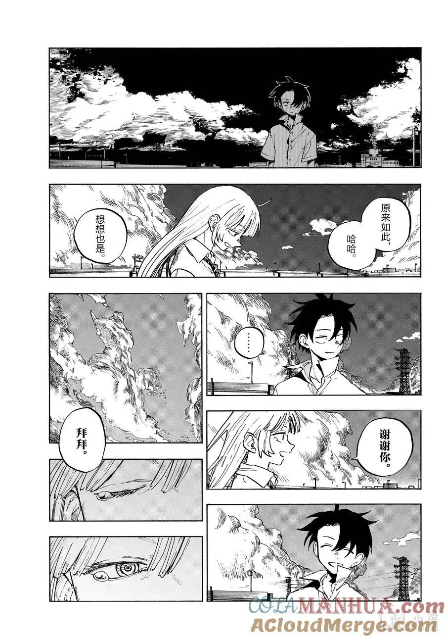195 哪里都去不成12