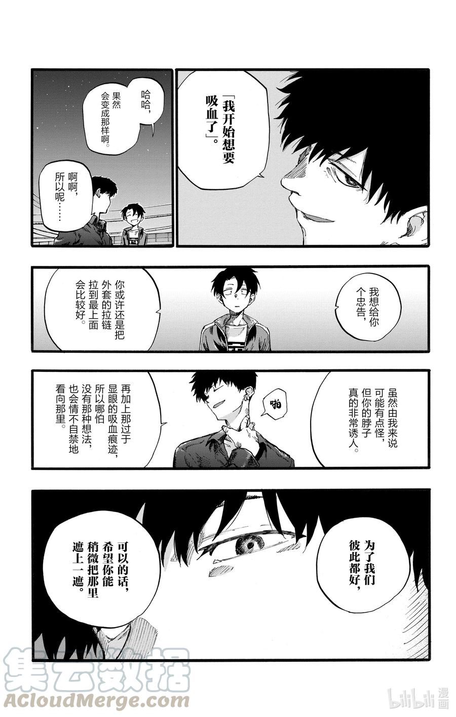 30 叫我阿秋吧。9
