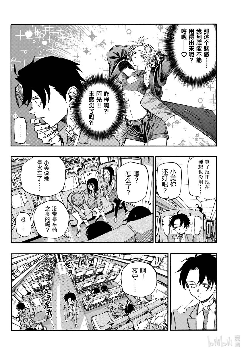 138 挺会的嘛……9